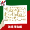 "Pop Ball stickers for foreign trade happy birthday English Birthday Balloon stickers Wholesale Balloon stickers. Item Picture